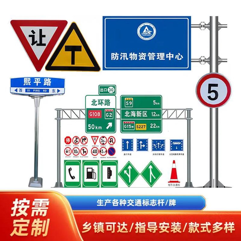 公路标志牌:交通安全的隐形守护者